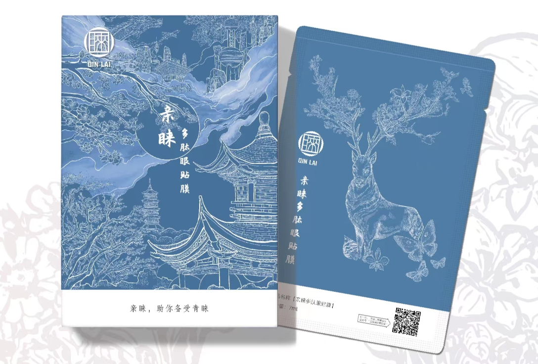 亲睐 多肽眼贴膜
